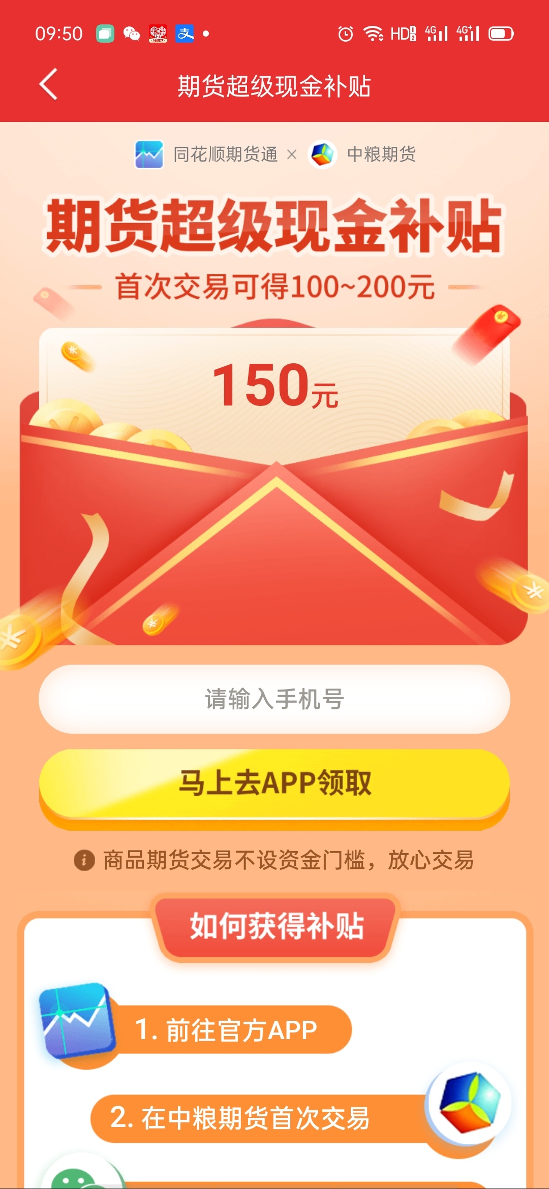速度 速度 

66 / 作者:南城舊夢 / 