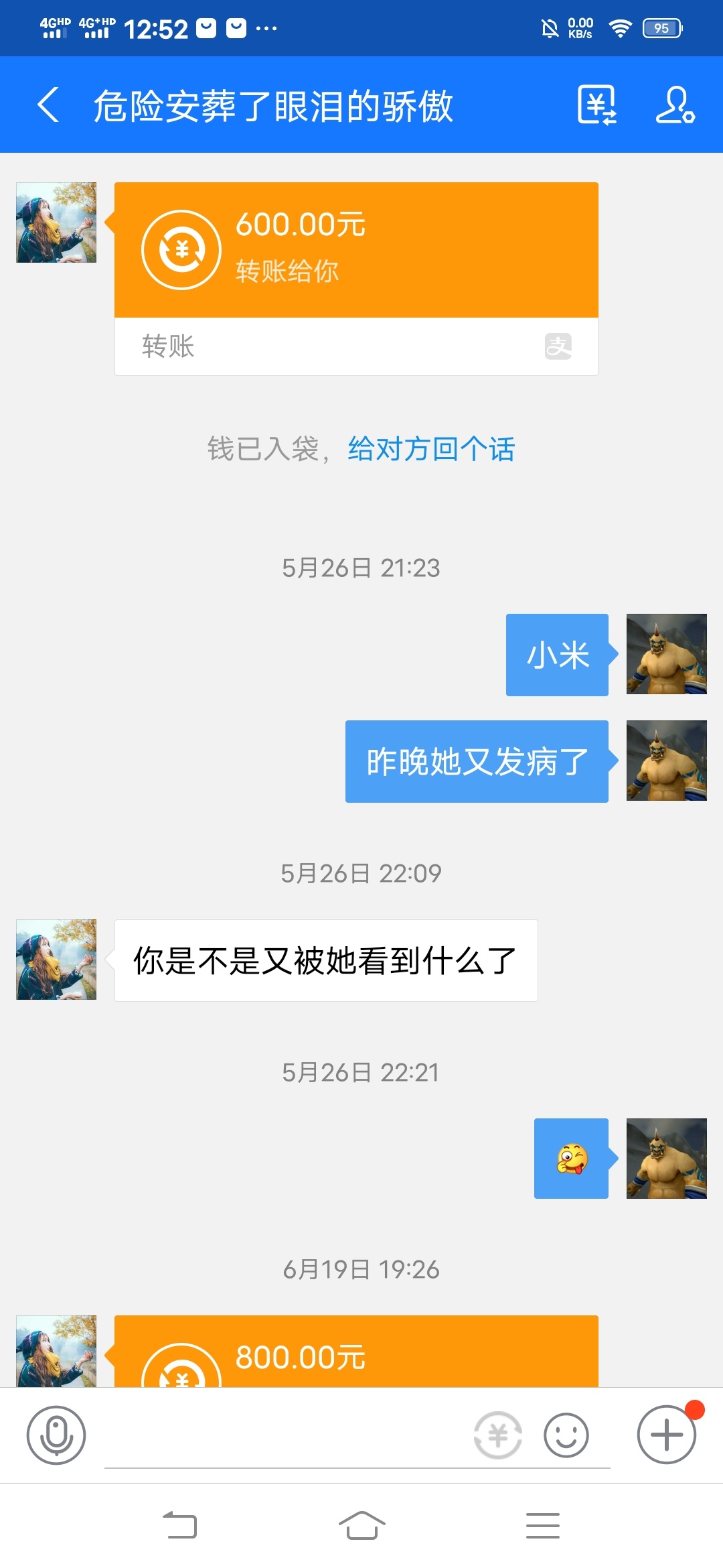 发现新口子，情人贷。什么口子都是全聚德，还是情人懂事，抬手就是两千，有困难找她必29 / 作者:绿皮蛙 / 