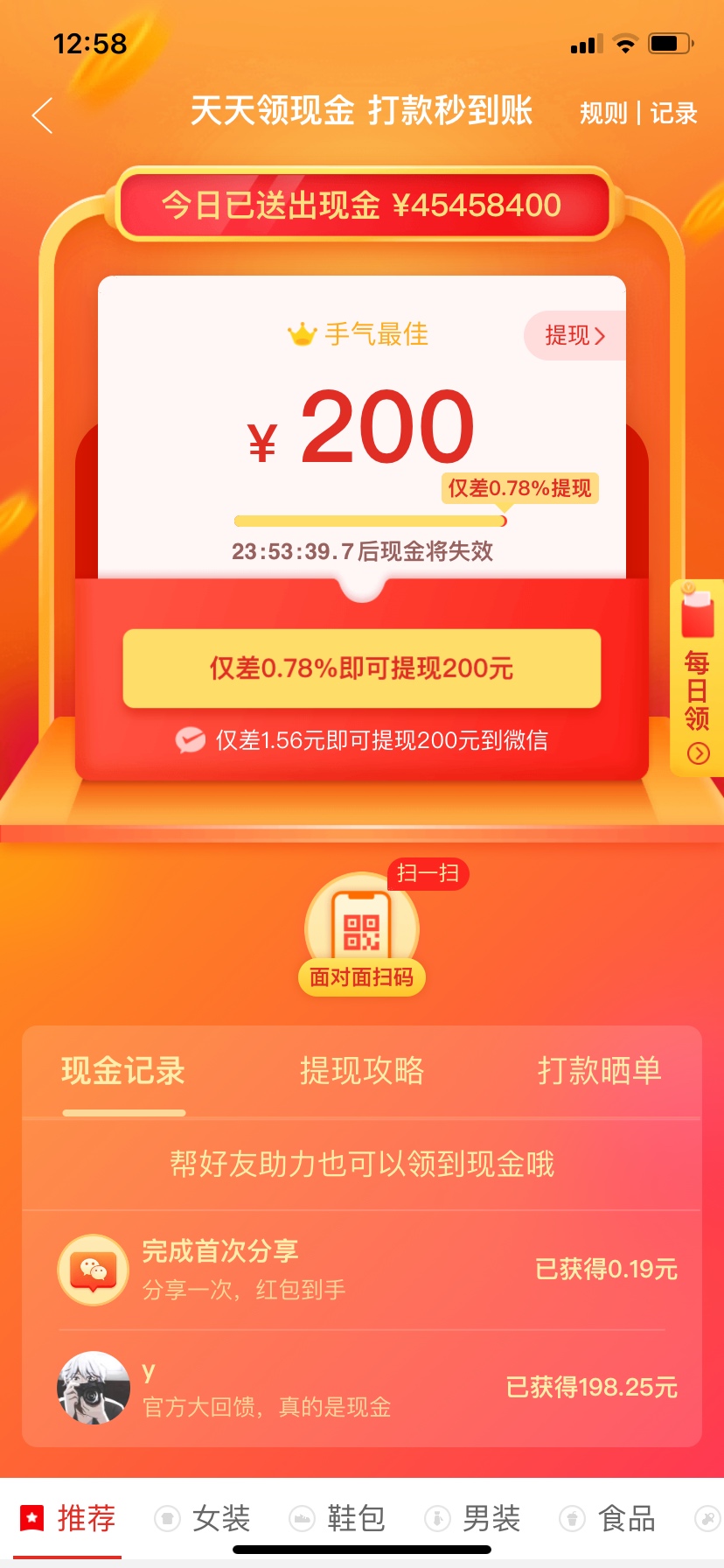 这个可以撸？

94 / 作者:18688436726. / 