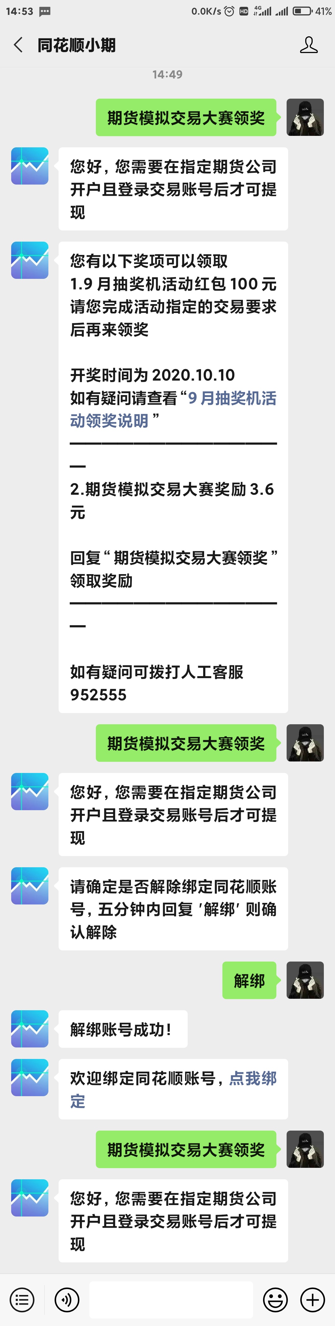 同花顺真他妈有毒

98 / 作者:拾念卟执念 / 