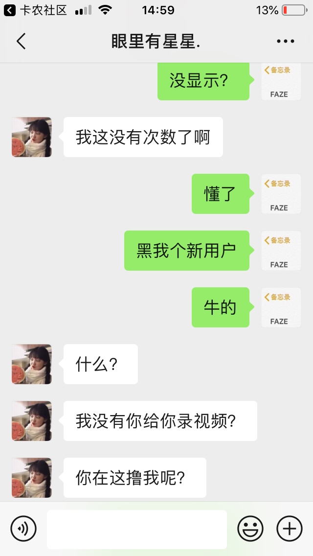 老哥们 _@是纣王啊  搁这撸老哥呢
pdd新用户被黑了 老哥们注意 别上当哈


67 / 作者:Caze / 