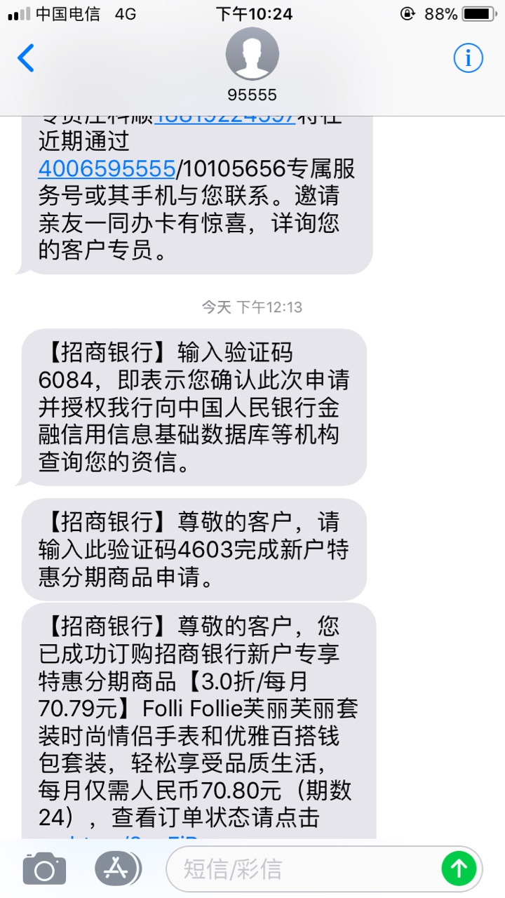 老哥们，这样稳了吗？昨天网申招商信用卡，今天业务员来公司门口，让我拿身份证和厂牌76 / 作者:坚强的泡沫 / 