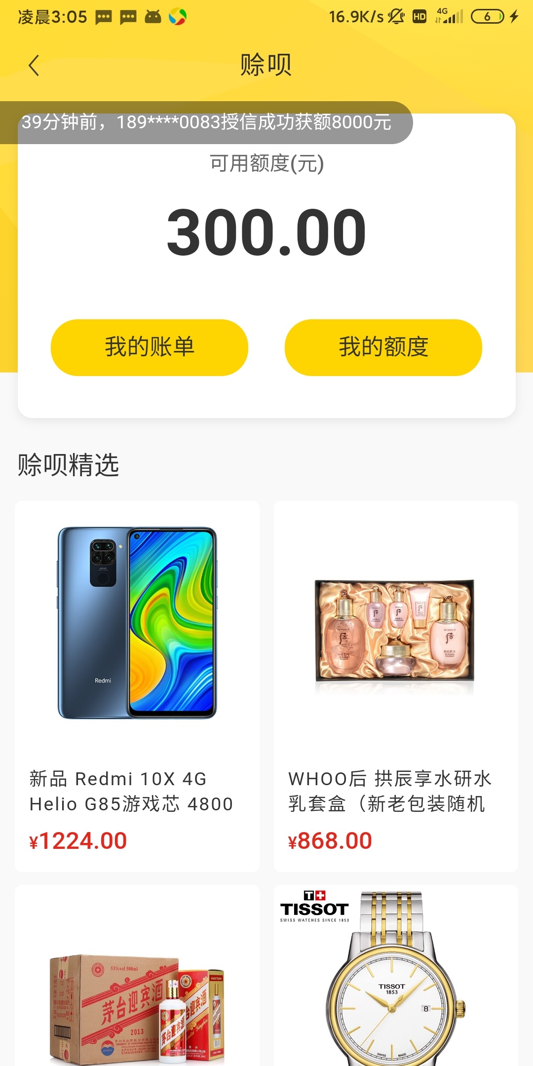 入口闲巢商城，冲啊

72 / 作者:原谅帽派发员 / 