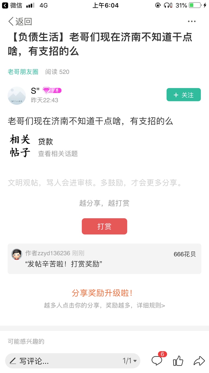 恭喜这几位中奖观众




80 / 作者:作者zzyd136236 / 
