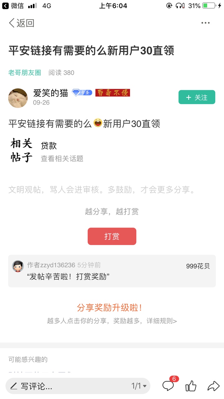 恭喜这几位中奖观众




52 / 作者:作者zzyd136236 / 