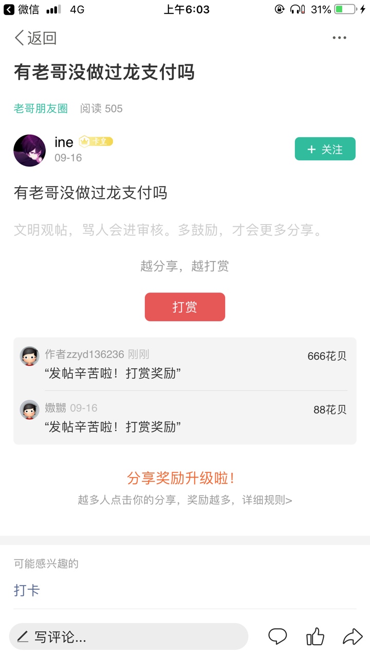 恭喜这几位中奖观众




66 / 作者:作者zzyd136236 / 