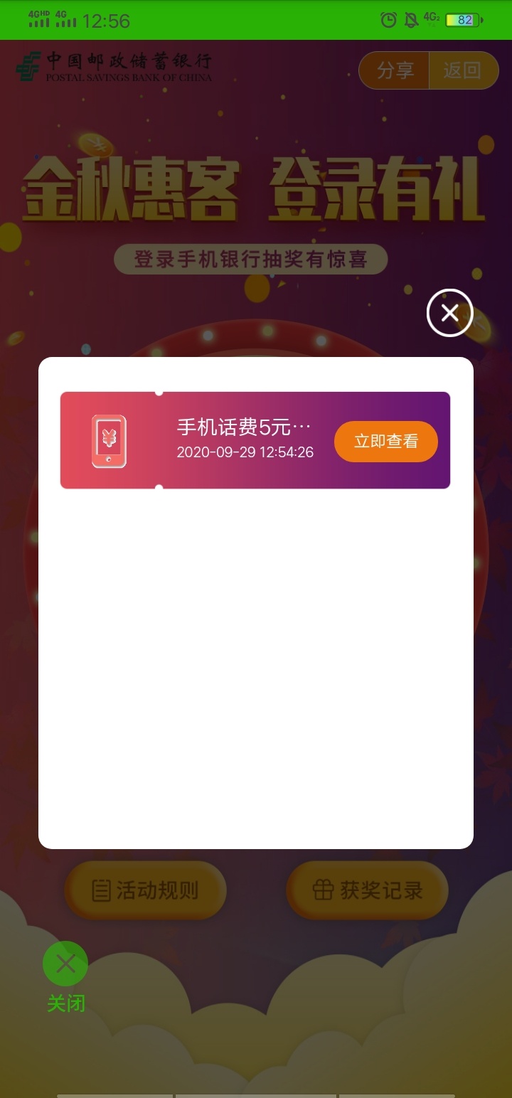 银行的羊毛还有那些长期的每天可以抽的，老哥们分享一下，安徽农金十多天天天谢谢惠顾67 / 作者:规矩的男人 / 