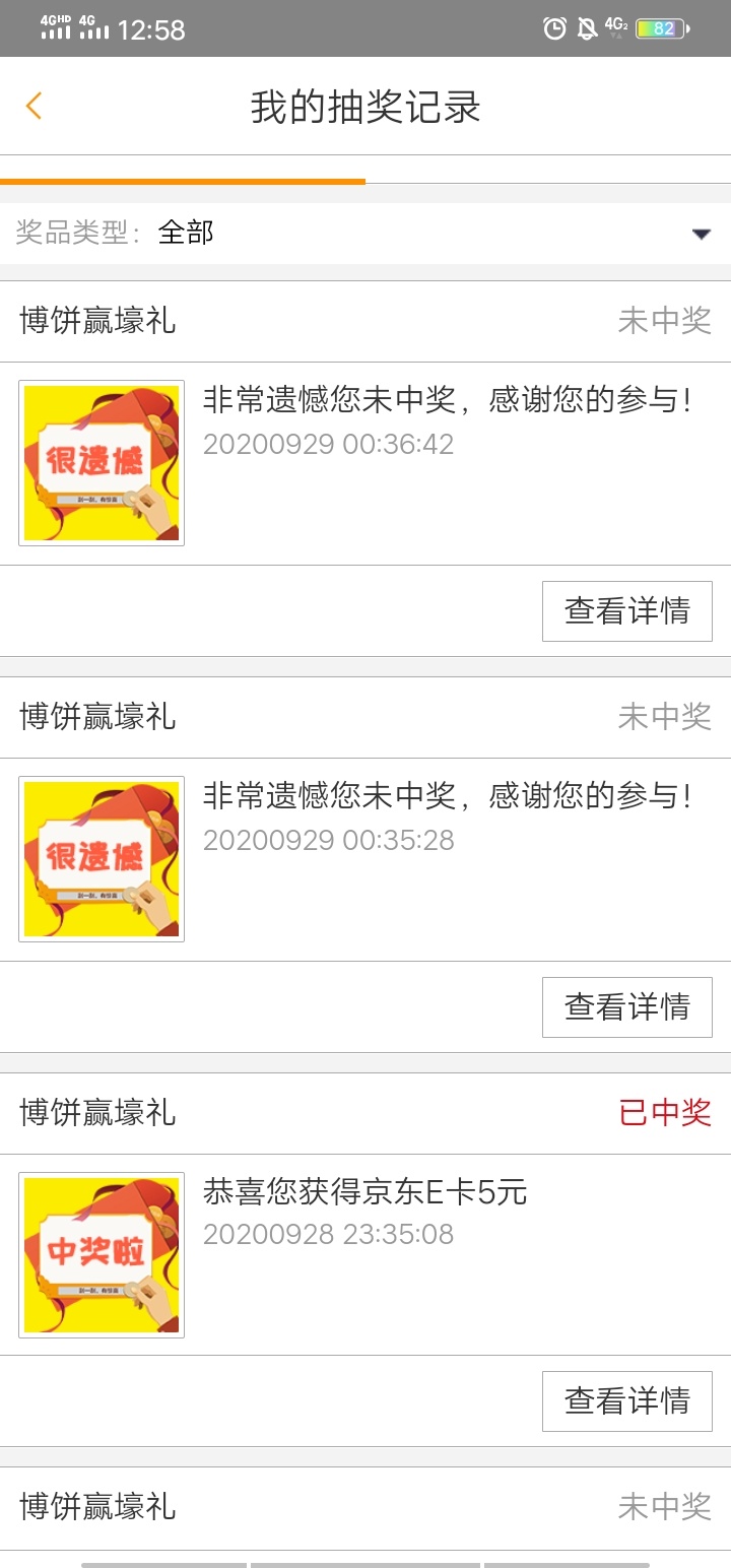 银行的羊毛还有那些长期的每天可以抽的，老哥们分享一下，安徽农金十多天天天谢谢惠顾84 / 作者:规矩的男人 / 