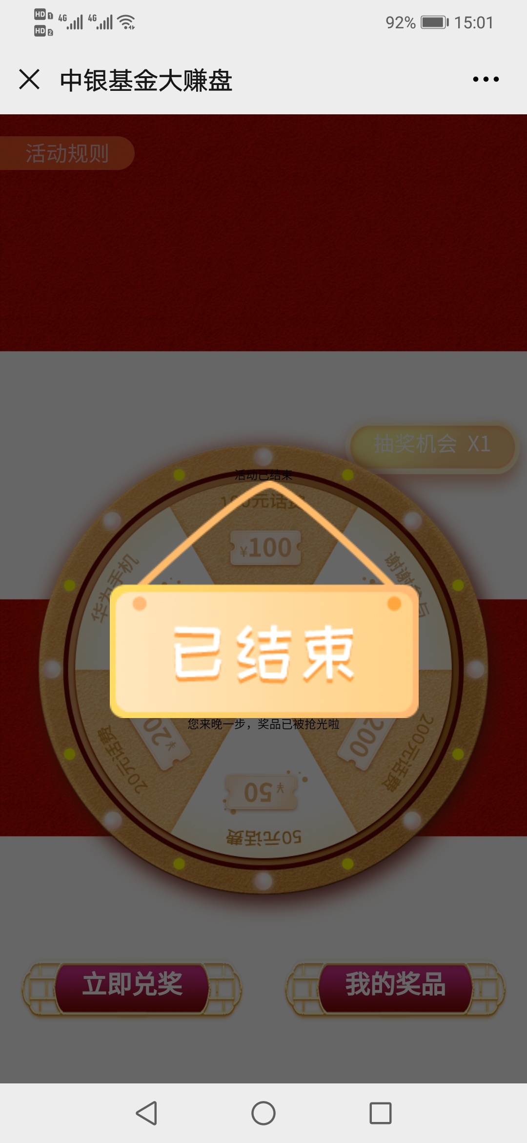 关注GZH中银基金，双节福利抽奖，我抽到100，活动今天开始的，中奖率高，兑奖要基金账89 / 作者:书包有灰尘 / 