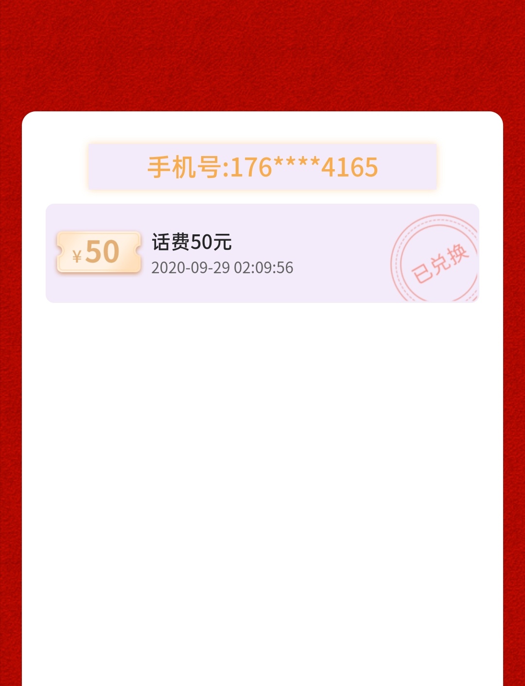 分享一下运气，美滋滋，不分享活动，别问我入口

54 / 作者:喜欢你变态模样 / 