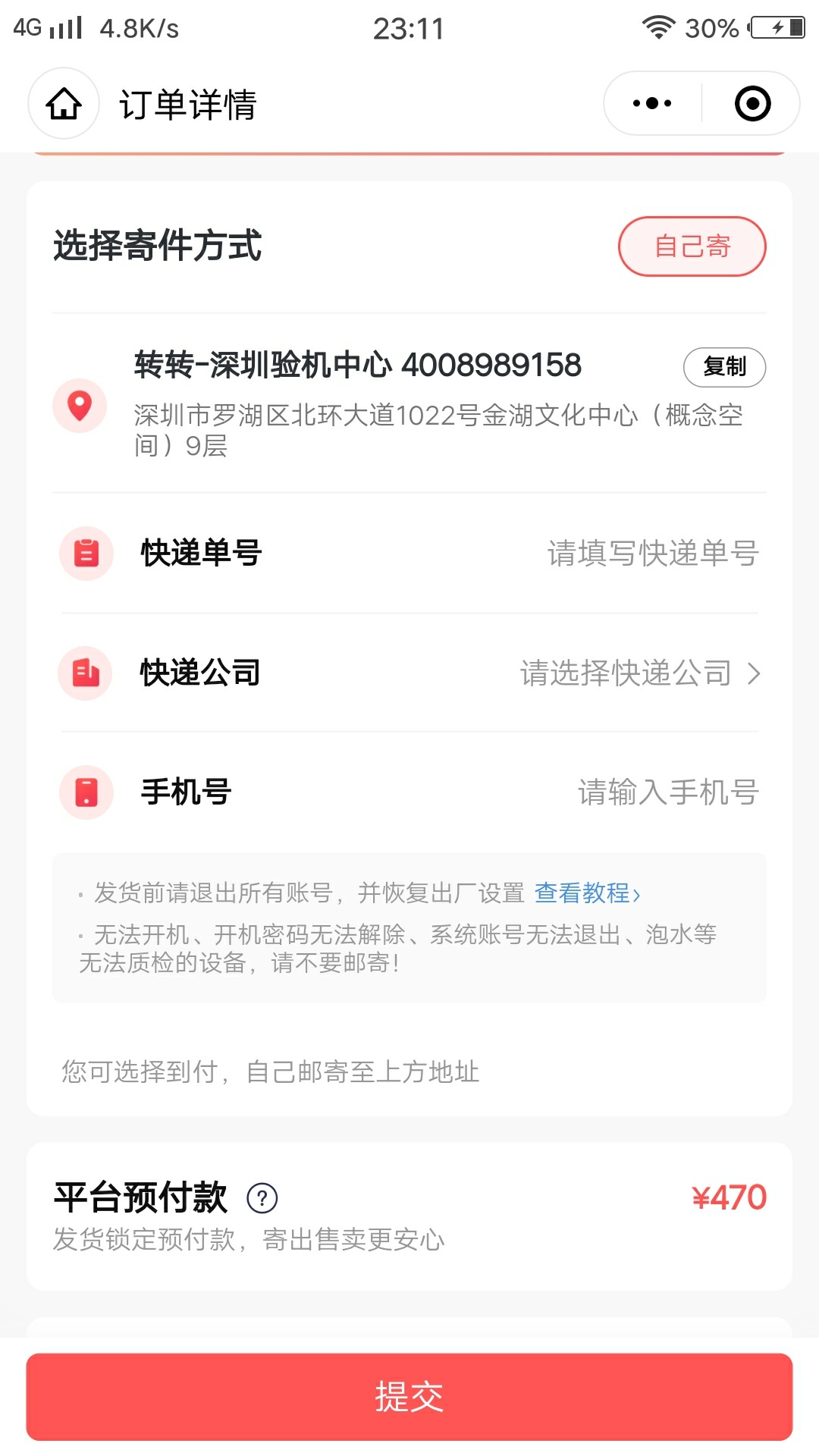 老哥们这个填单子就有预付款了吗

79 / 作者:liyaze777 / 
