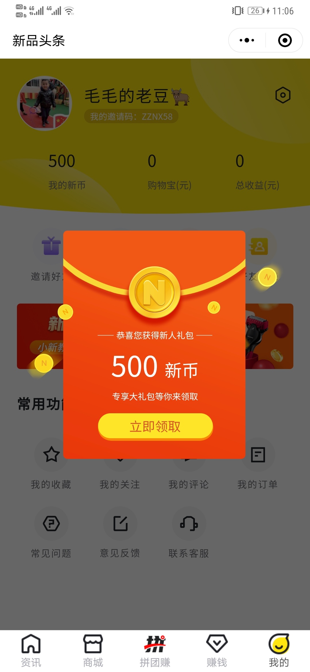 哈罗贷开了一晚上赚了500多点，辛苦点还不错


51 / 作者:一个汽车维修员m / 