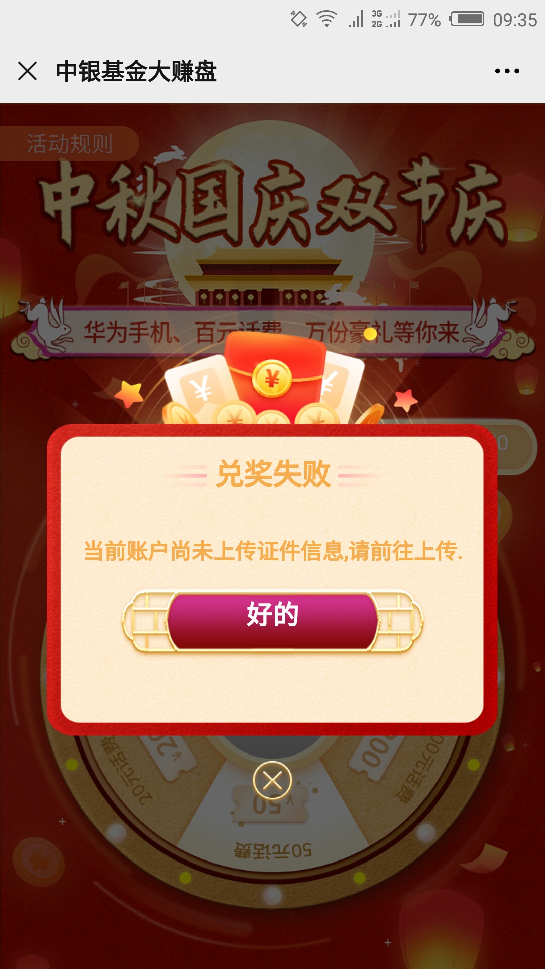 明明都认证完了还一直让我去认证→_→

16 / 作者:懒得想名字丨 / 