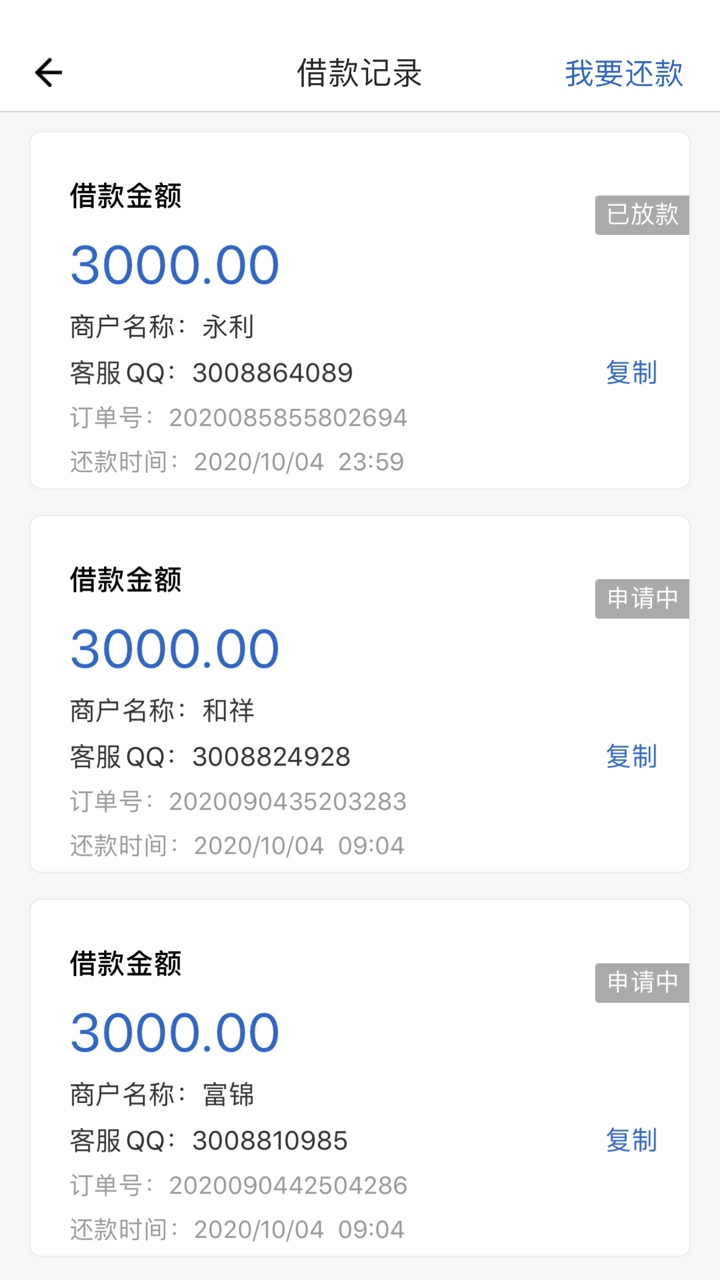 宝睿下款了，莫名其妙接到邀请短信！别问我黑不黑，你们能下的我都下不了，借贷宝逾期35 / 作者:卡列里 / 