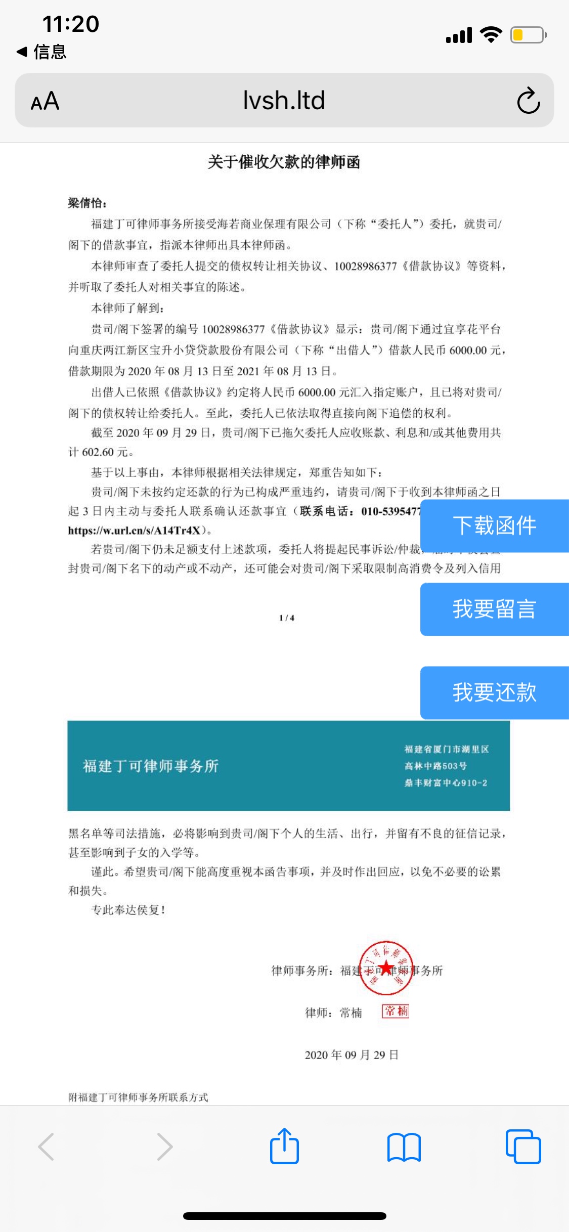 宜享花……逾期一个月了，这是真的假的？



52 / 作者:梁倩怡 / 