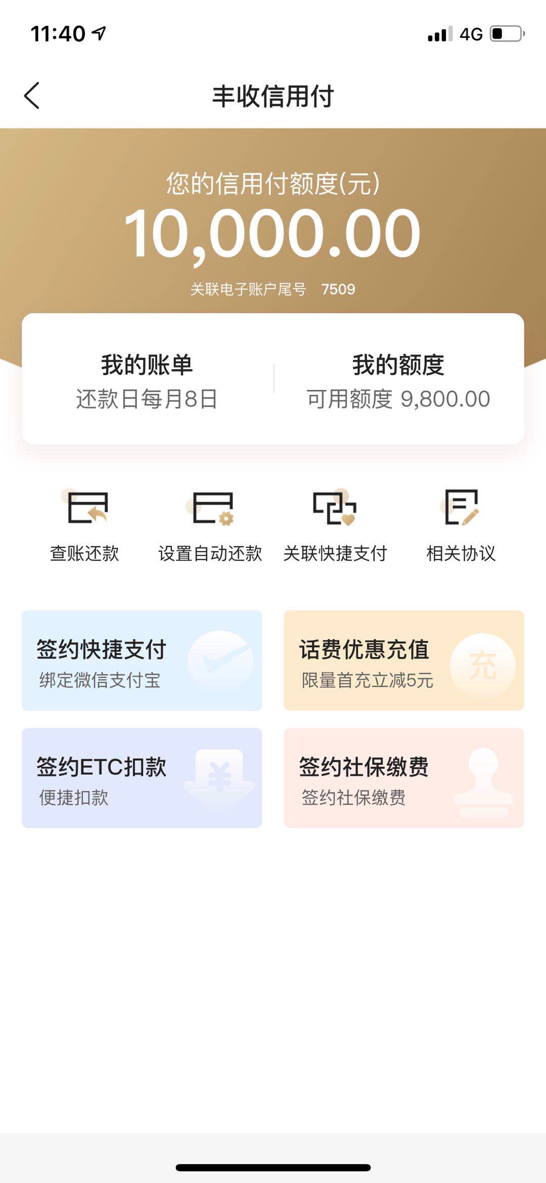 申请农村信用社信用卡多久知道结果(申请农村信用社信用卡多久知道结果呢)