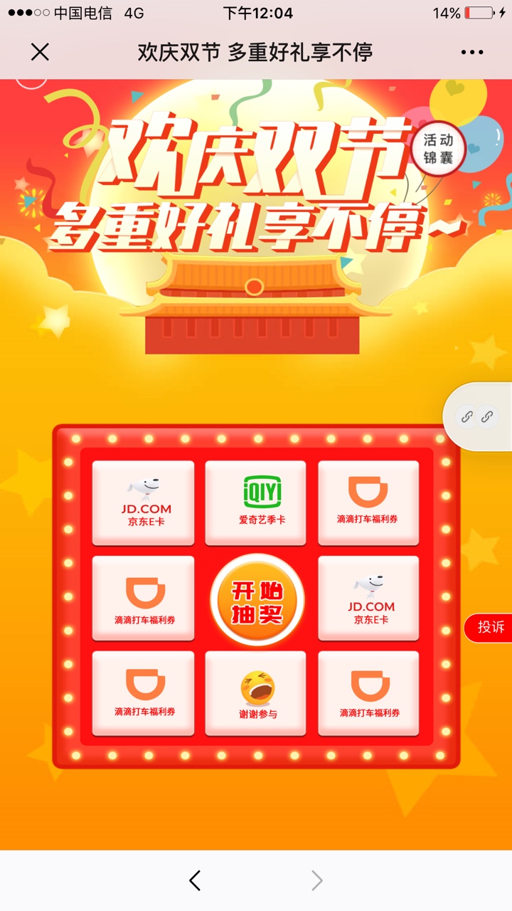 坐等开始

60 / 作者:告密的心 / 