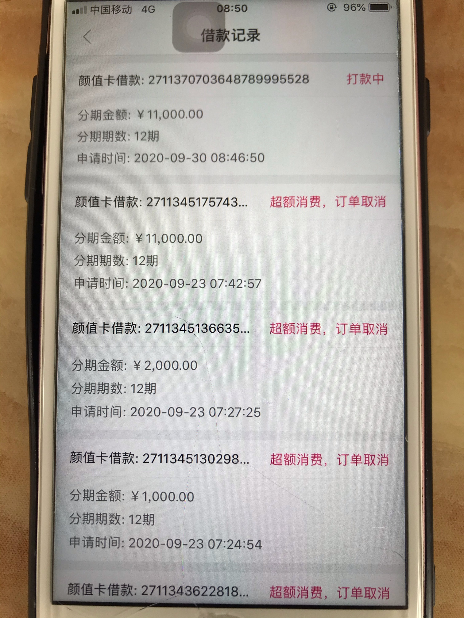 小象优品颜值卡终于放款成功啦，之前一直推一直拒，包括购物金之前有21000额度，然后9 / 作者:王英先生 / 