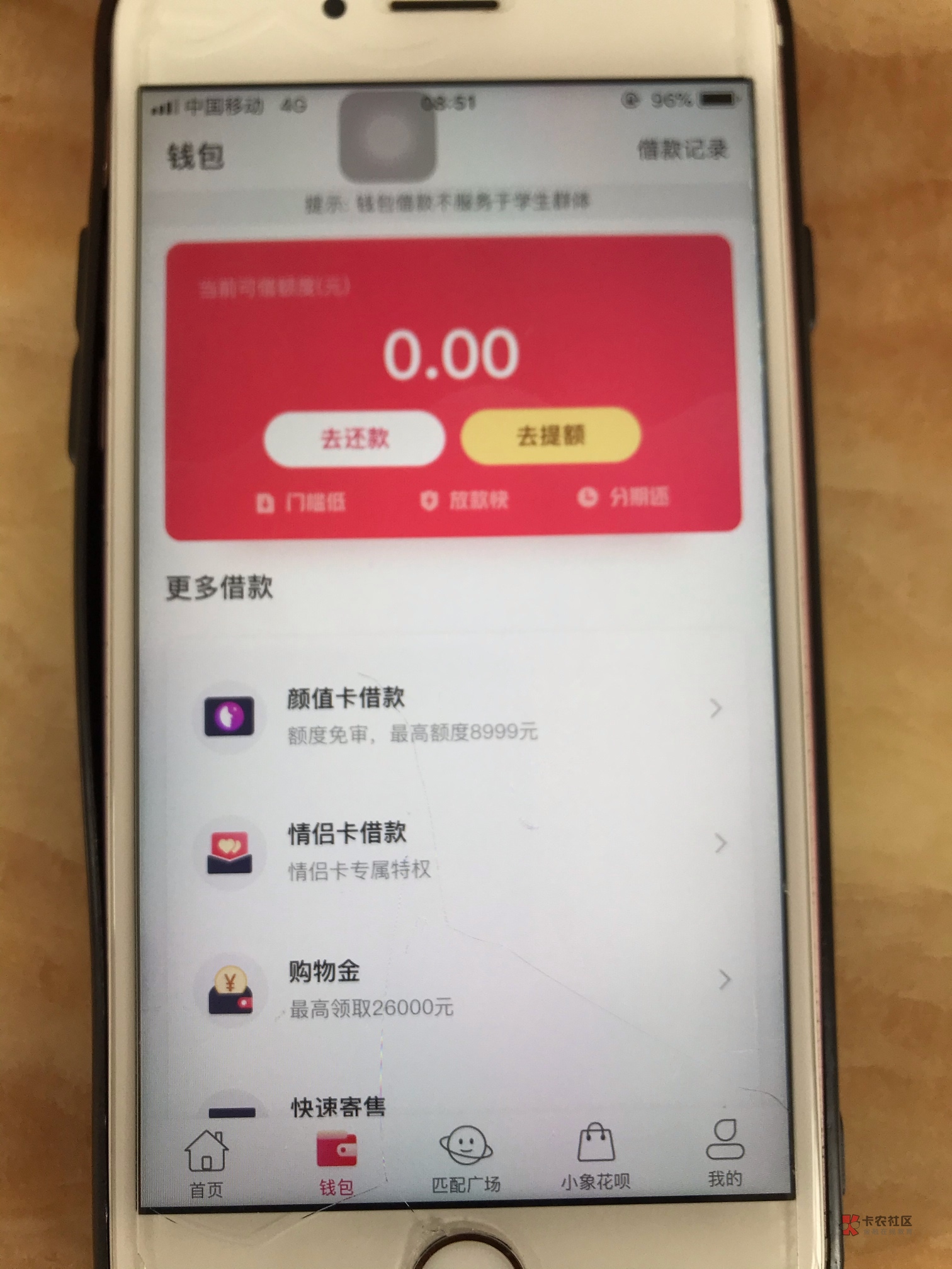小象优品颜值卡终于放款成功啦,之前一直推一直拒,包括购物金之前有21000额度,然后74 / 作者:王英先生 / 小象优品颜值卡终于放款成功啦,之前一直推一直拒,包括购物金之前有21000额度,然后74 / 作者:王英先生 /