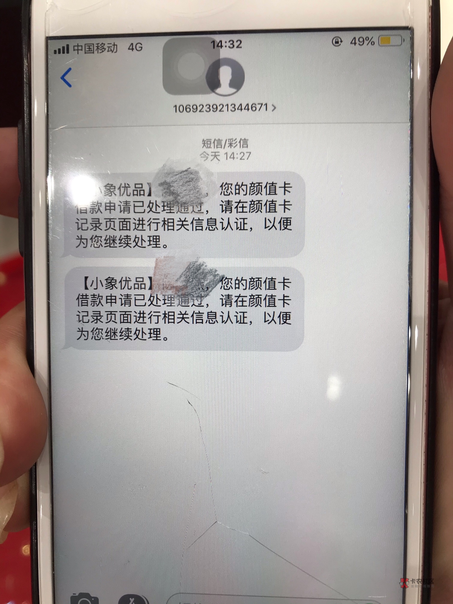 小象优品颜值卡终于放款成功啦,之前一直推一直拒,包括购物金之前有21000额度,然后4 / 作者:王英先生 / 小象优品颜值卡终于放款成功啦,之前一直推一直拒,包括购物金之前有21000额度,然后4 / 作者:王英先生 /