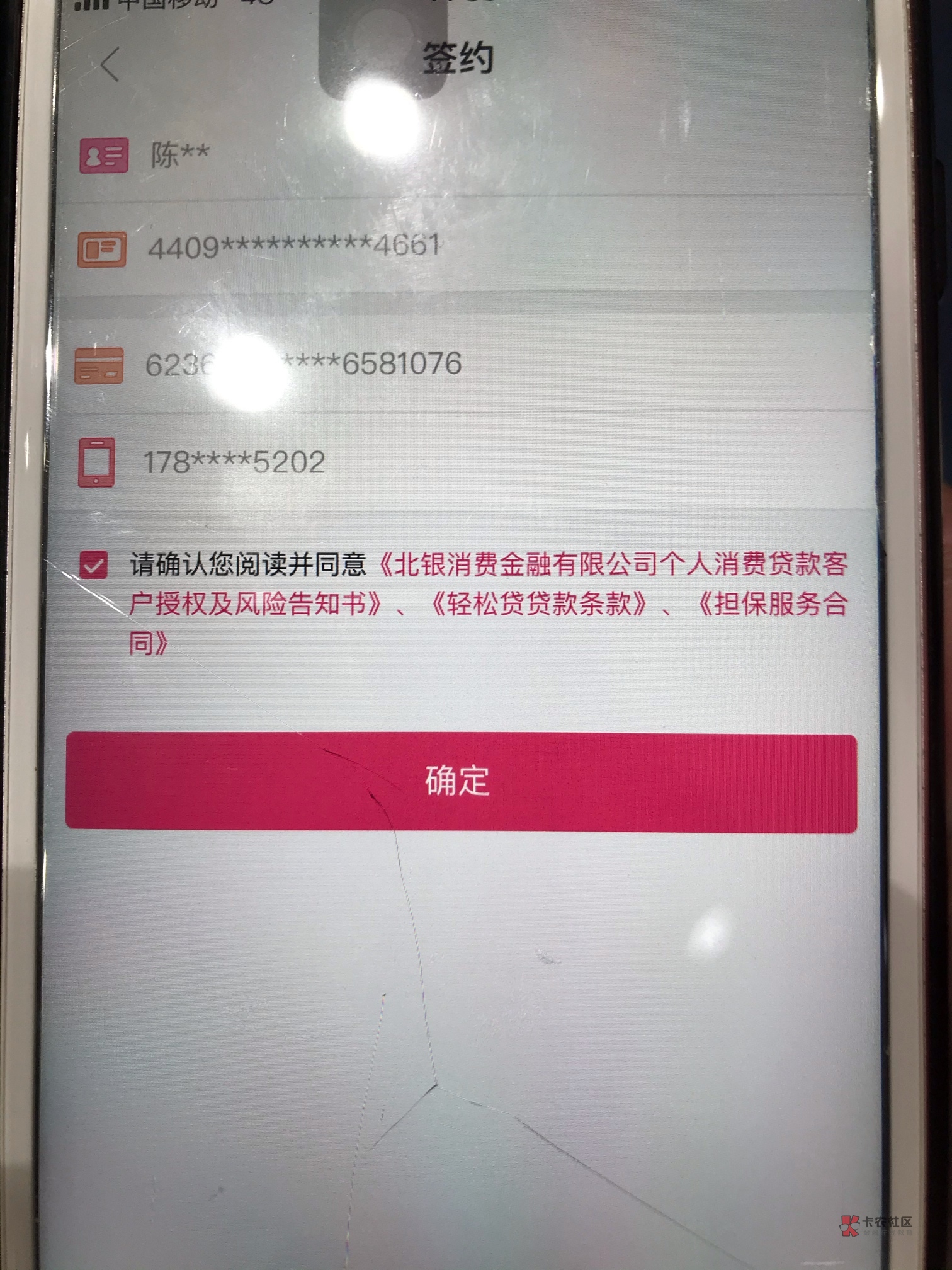 小象优品颜值卡终于放款成功啦,之前一直推一直拒,包括购物金之前有21000额度,然后75 / 作者:王英先生 / 小象优品颜值卡终于放款成功啦,之前一直推一直拒,包括购物金之前有21000额度,然后75 / 作者:王英先生 /