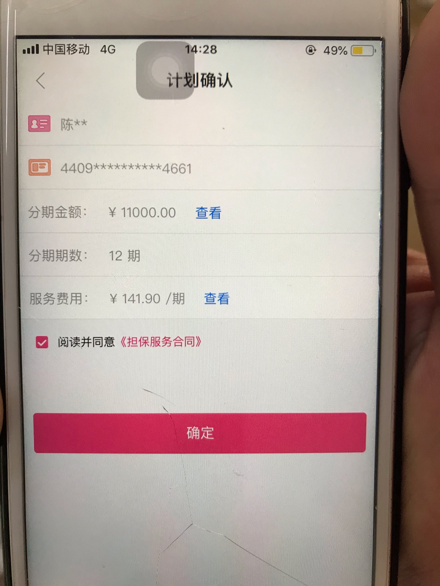 小象优品颜值卡终于放款成功啦，之前一直推一直拒，包括购物金之前有21000额度，然后21 / 作者:王英先生 / 