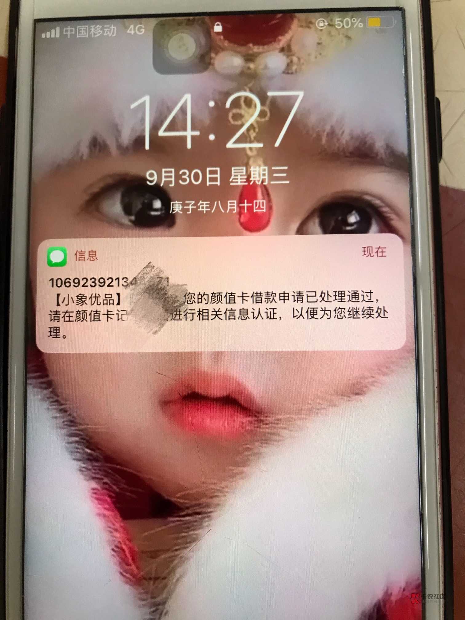 小象优品颜值卡终于放款成功啦,之前一直推一直拒,包括购物金之前有21000额度,然后4 / 作者:王英先生 / 小象优品颜值卡终于放款成功啦,之前一直推一直拒,包括购物金之前有21000额度,然后4 / 作者:王英先生 /