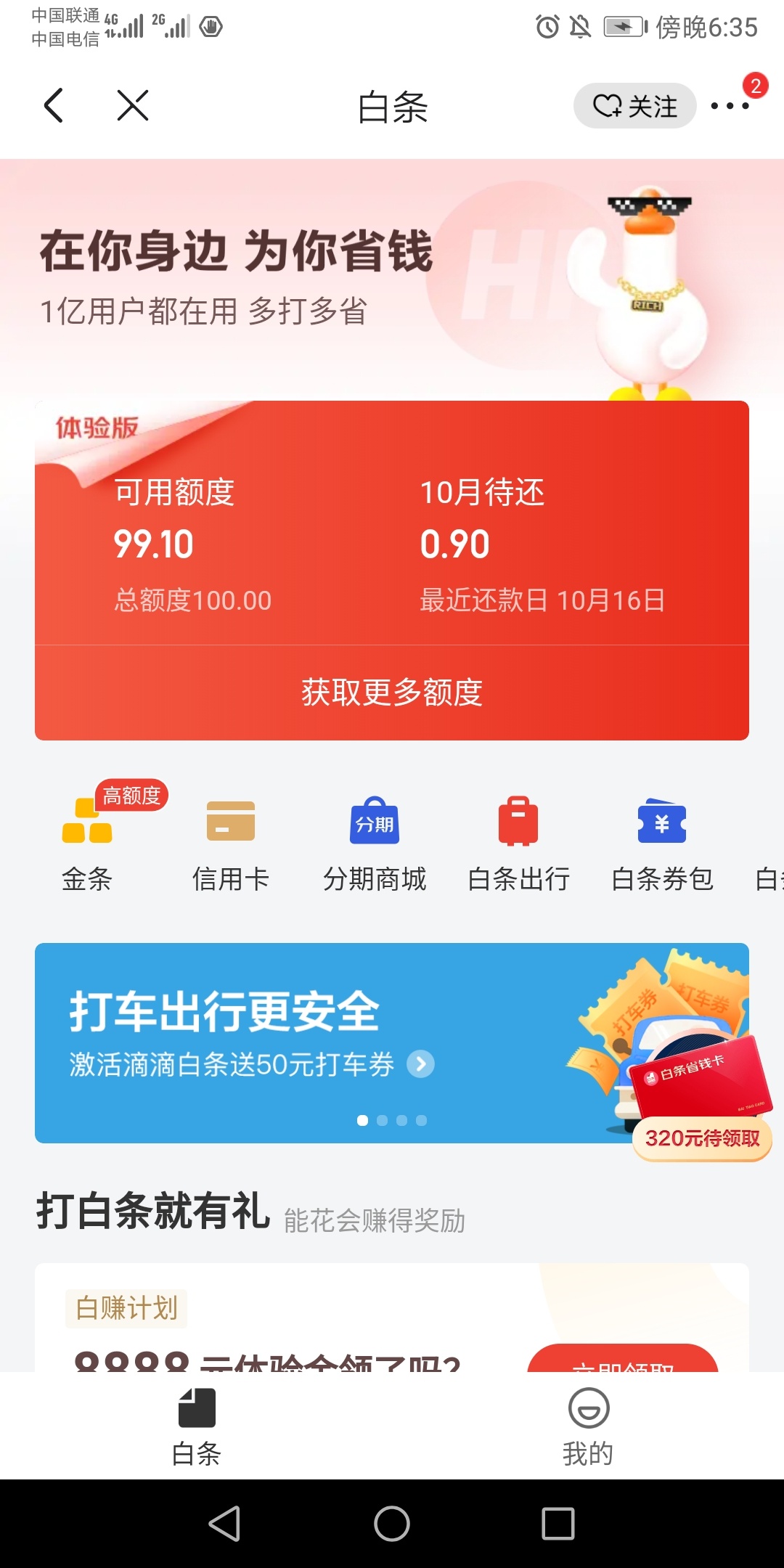应该人人都可以，用没注册过的手机号注册京东领取新人福利买个东西付款选择白条付款秒21 / 作者:一人一步 / 