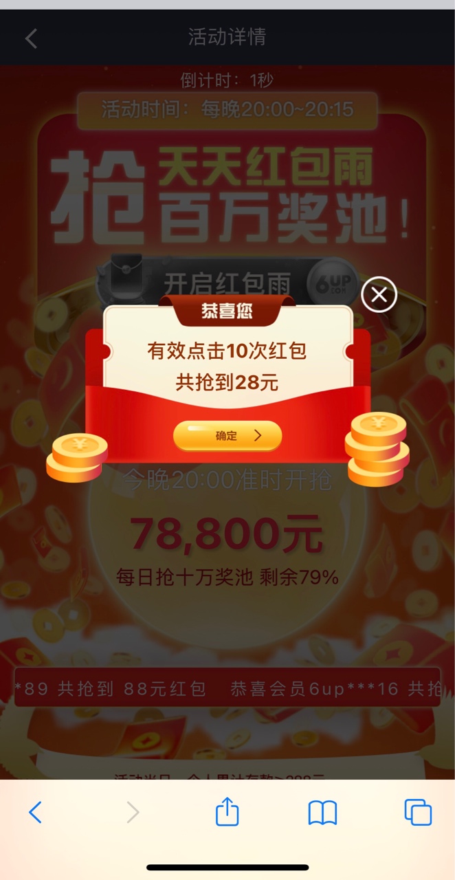 日哦 手速不行了 弄了这么点。打赏两个老哥吧 一人8.8块 88楼 188楼 

53 / 作者:阿祖123 / 