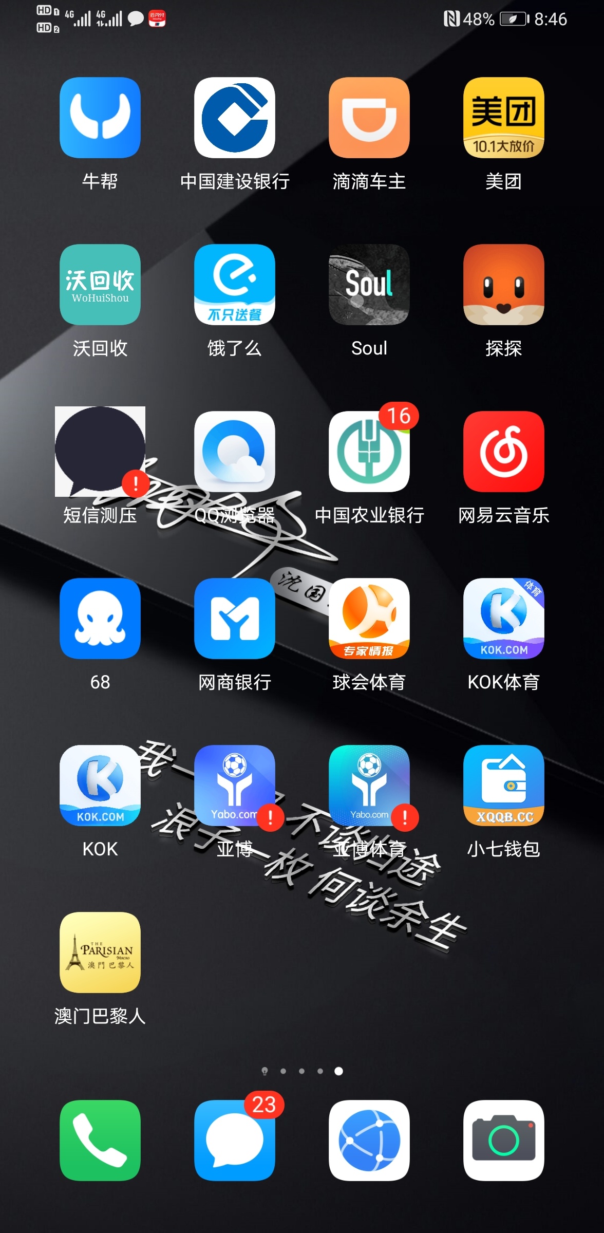 壁纸好看吗？

54 / 作者:qweryyye / 