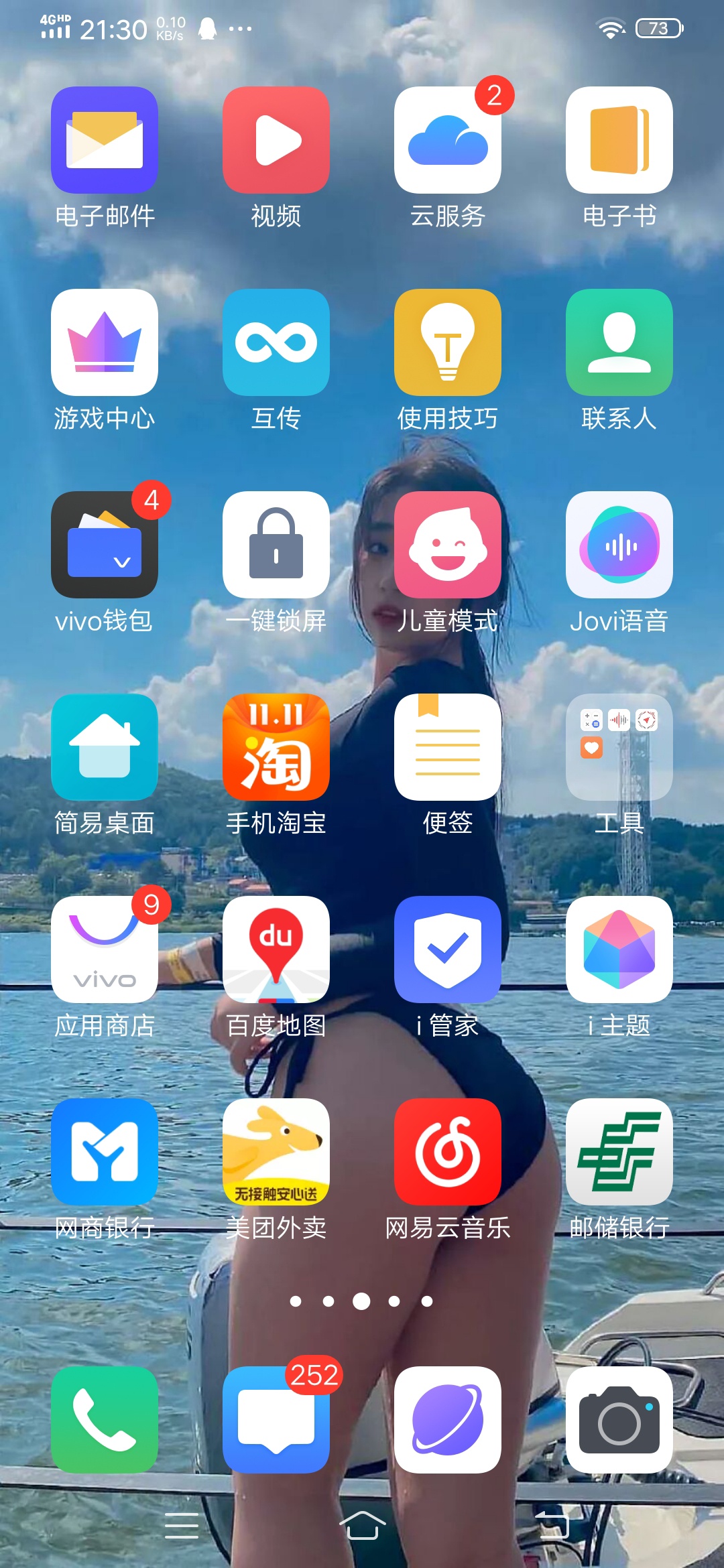 壁纸好看吗？

33 / 作者:辉子啊啊 / 