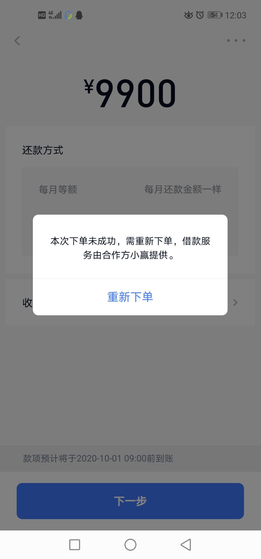 分期乐有额度为什么用不了？14200的额度 今天转了一次4300 后面就转不了了 然后借也借20 / 作者:小黄人大眼萌 / 