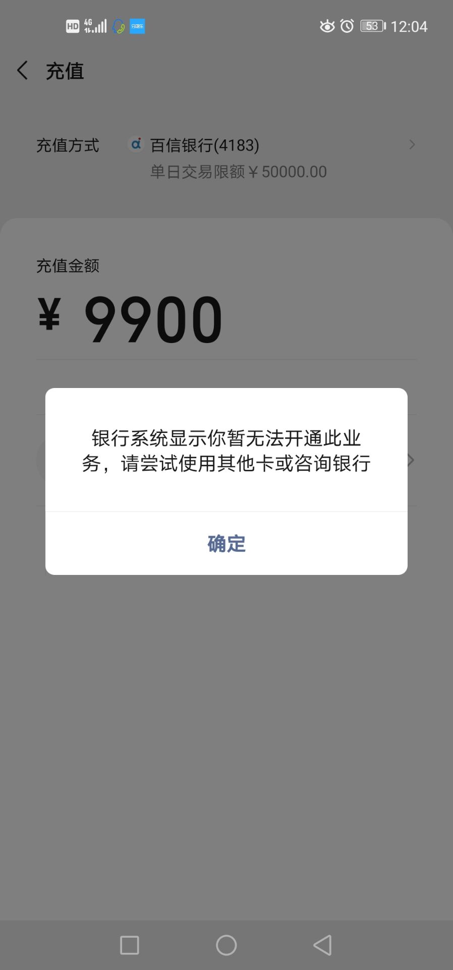 分期乐有额度为什么用不了？14200的额度 今天转了一次4300 后面就转不了了 然后借也借81 / 作者:小黄人大眼萌 / 