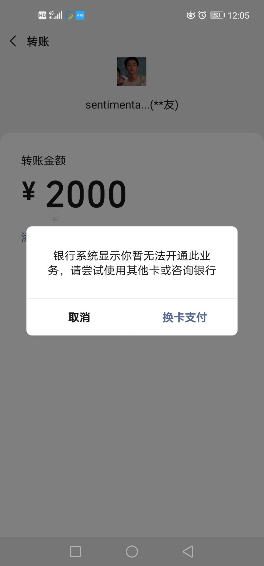 分期乐有额度为什么用不了？14200的额度 今天转了一次4300 后面就转不了了 然后借也借87 / 作者:小黄人大眼萌 / 