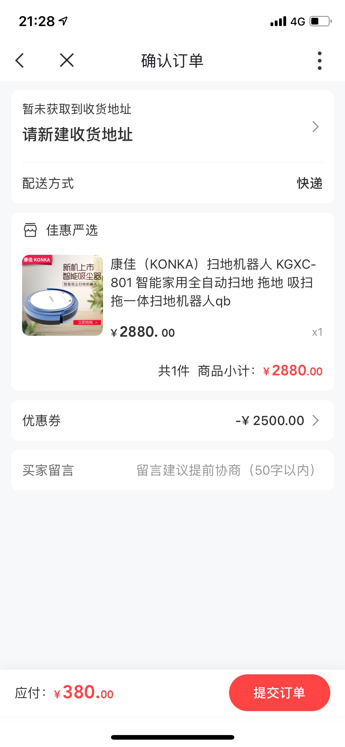 工商银行抽奖，抽了个康佳空气净化器优惠券！有没有老哥要！

25 / 作者:被秒拒的黑哥 / 