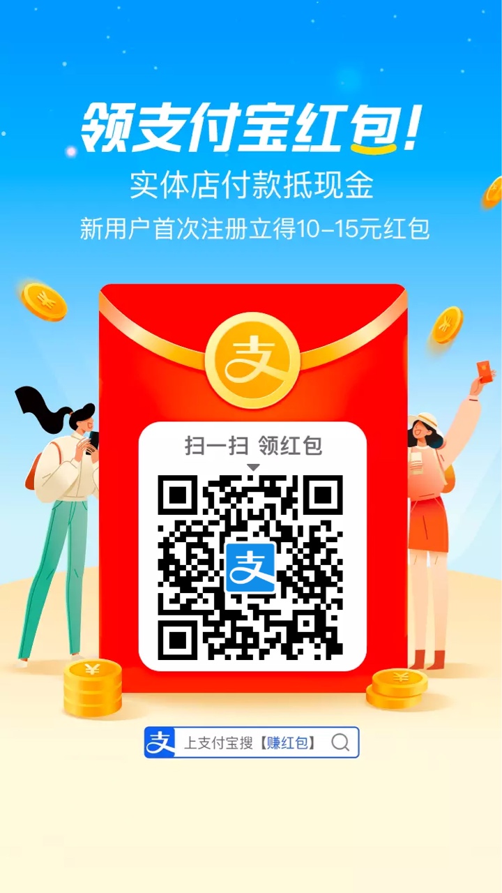 羊毛，支付宝羊毛，拿去，一包烟

92 / 作者:Acc_0610 / 