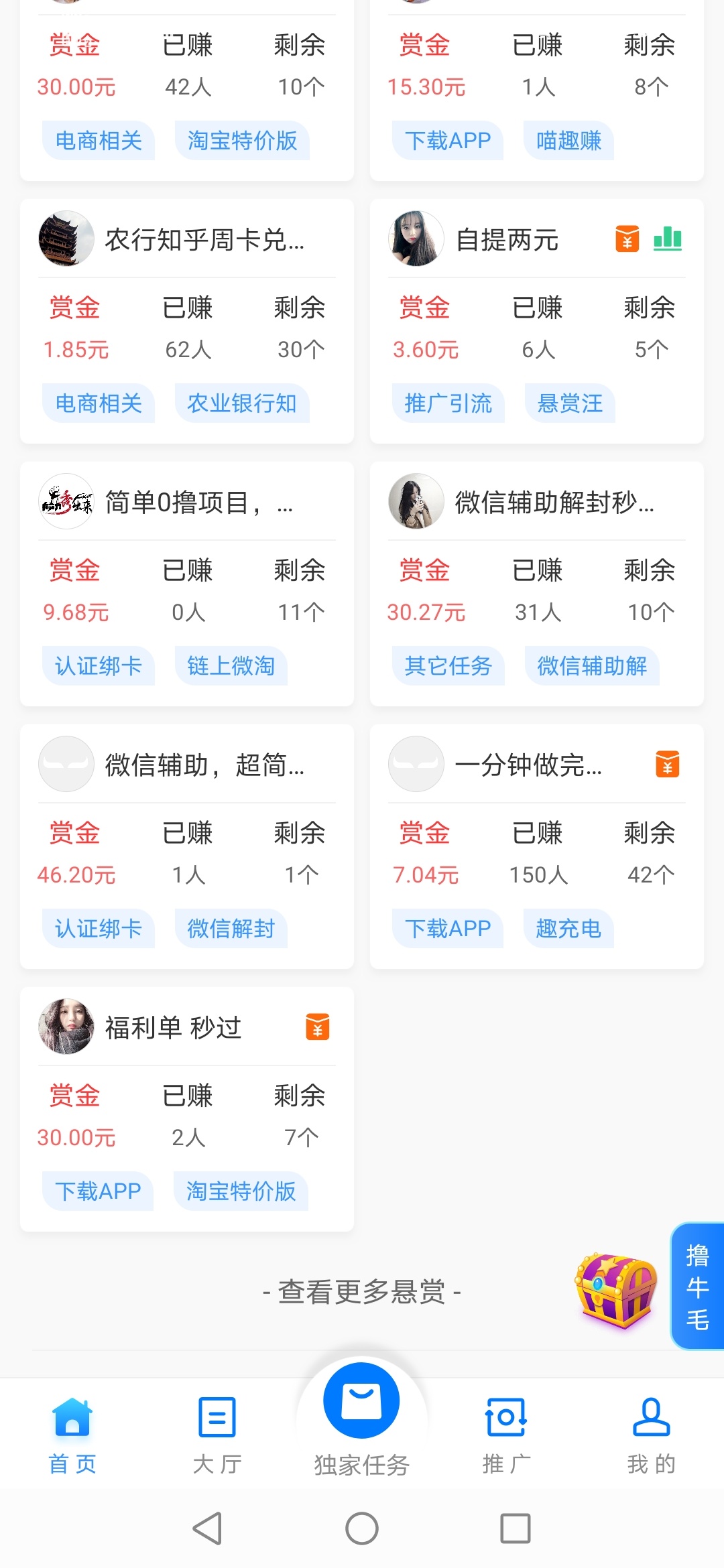 微信辅助，25一单，操作完成秒结，有老哥要做吗？
16 / 作者:倾城gg / 