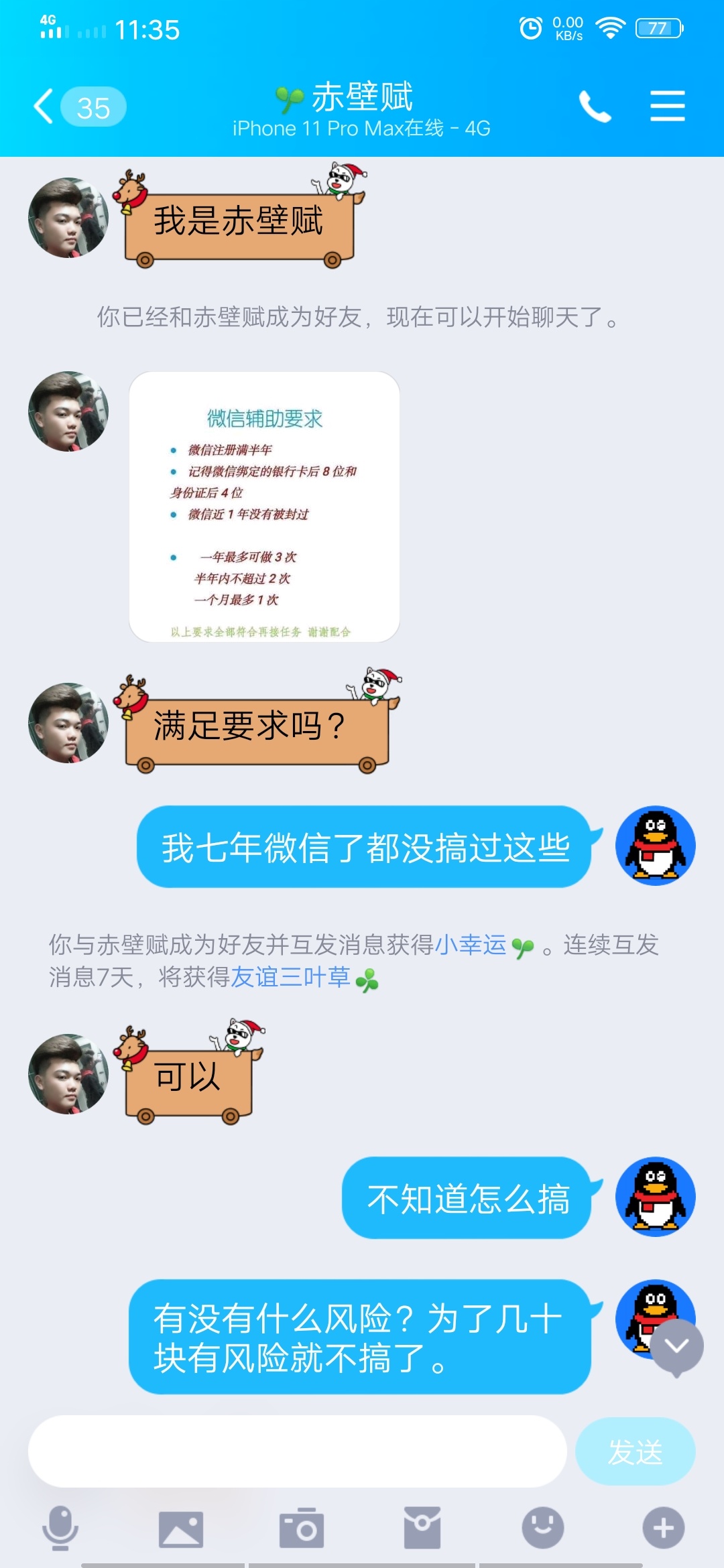 想套路我，刚套路一个解封微信的






22 / 作者:天天挨饿 / 