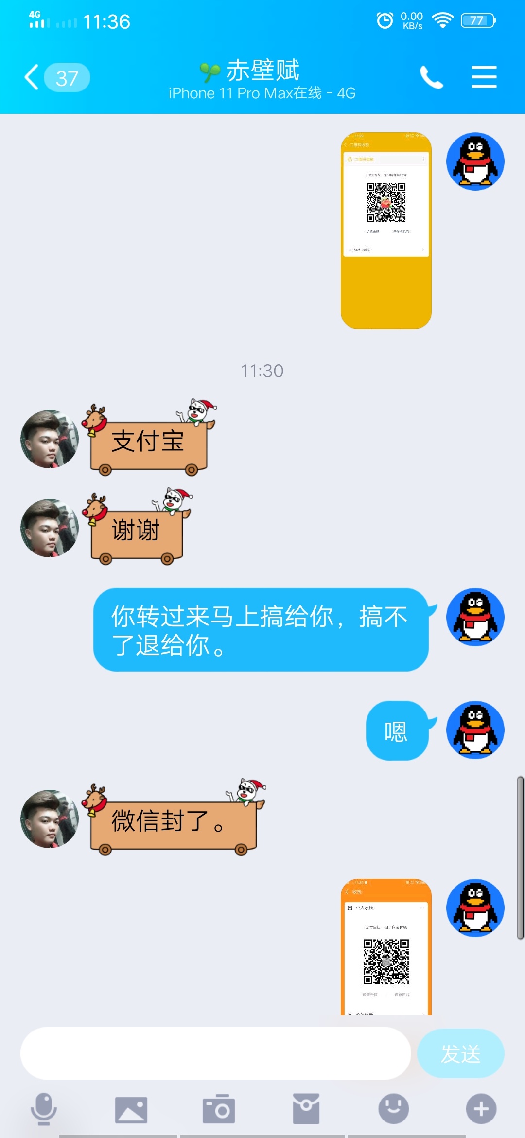 想套路我，刚套路一个解封微信的






15 / 作者:天天挨饿 / 