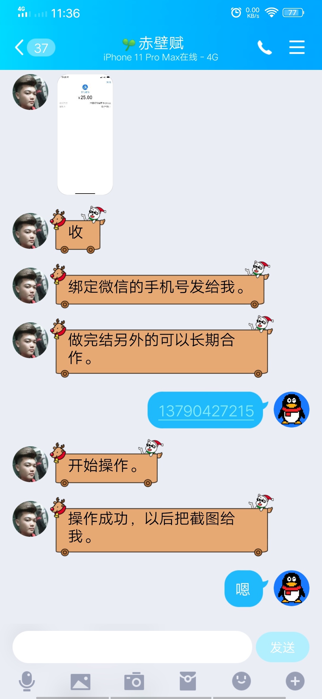想套路我，刚套路一个解封微信的






21 / 作者:天天挨饿 / 