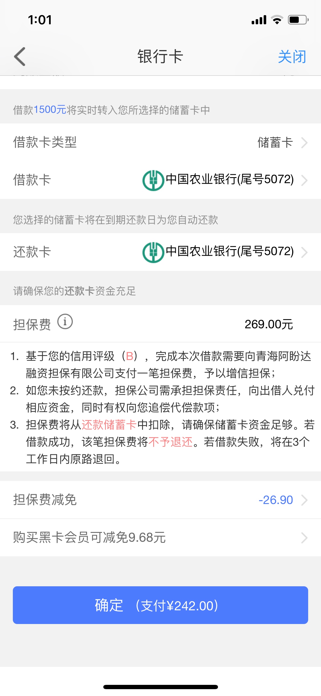 快冲同城旅游啊，会员那里点同意，但是不会扣钱，去年还完被套路，上个月网贷信用卡全37 / 作者:ㅤ， / 