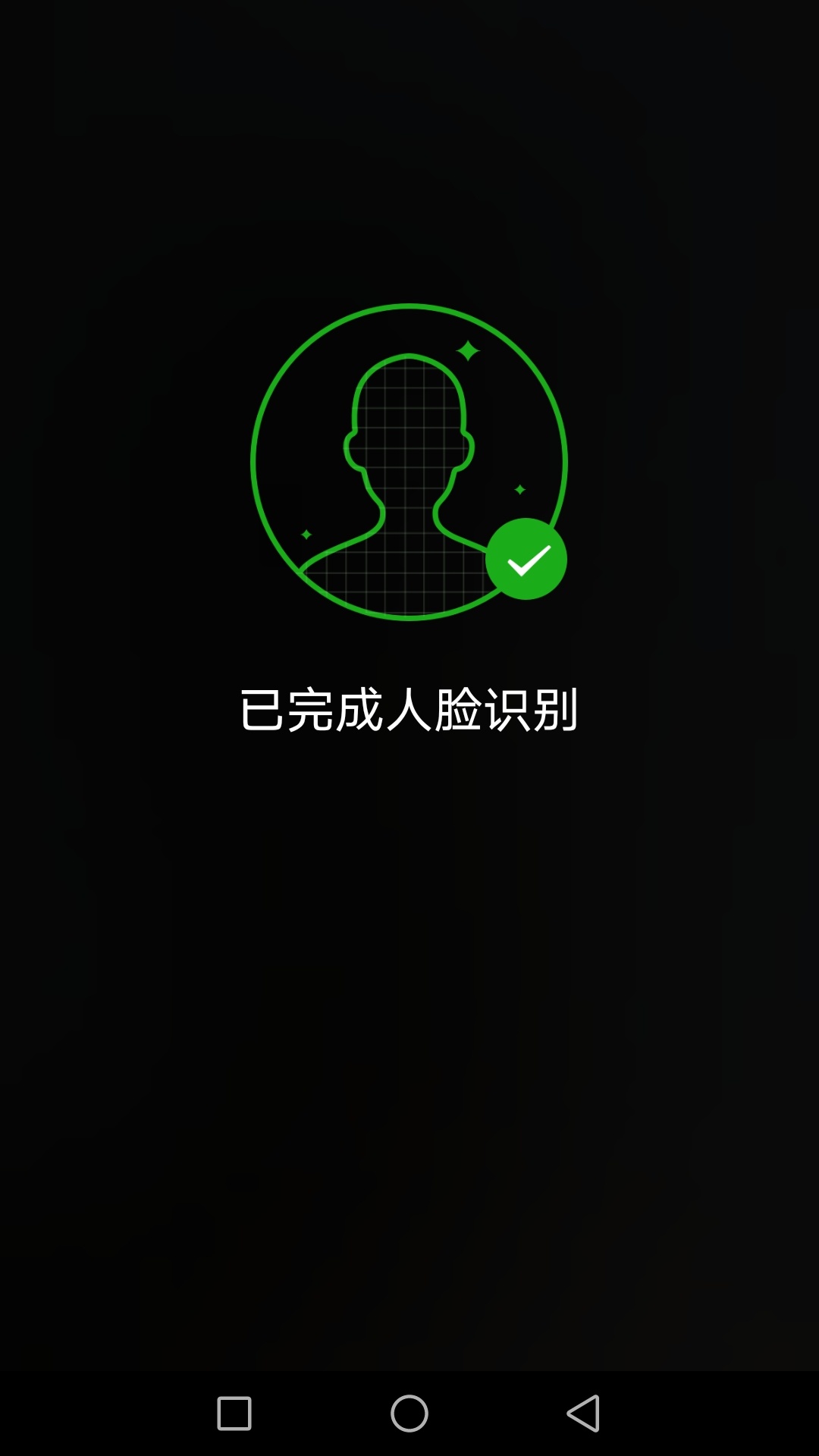 人脸识别成功了为什么审核还是不通过