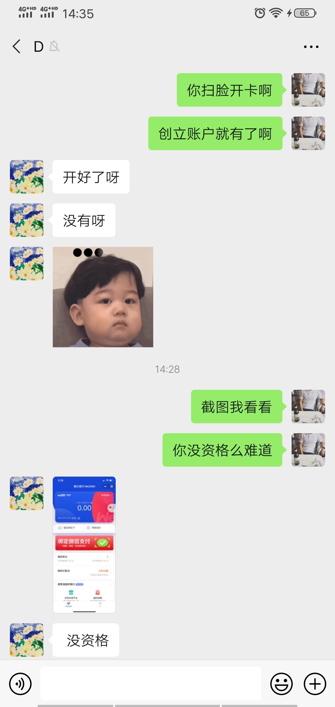 找了一个白户朋友开we2000 国企工作 一个月交2000多块的公积金 社保交1000多 本科学历85 / 作者:leslieper / 