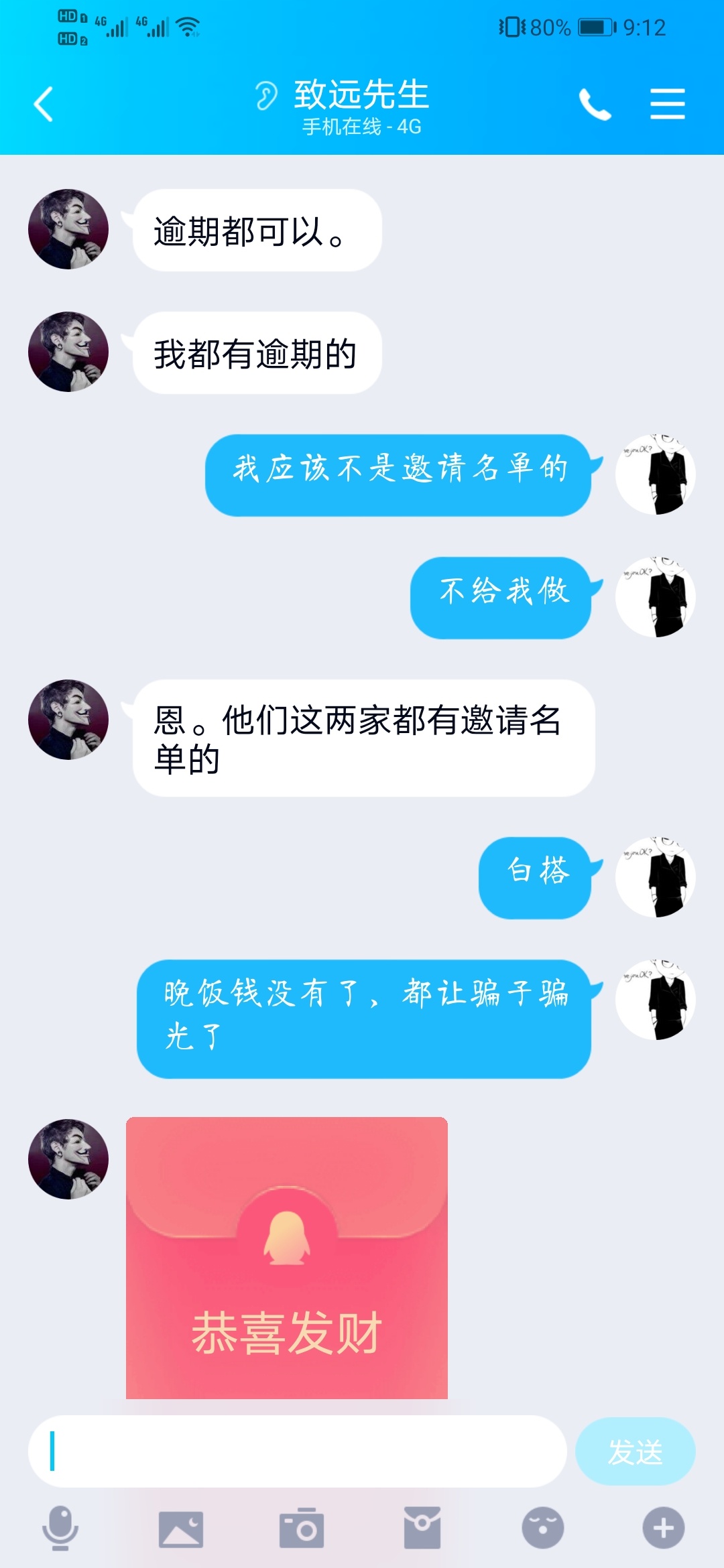 在卡农再次感谢这位哥哥，好人一生平安！我最近被骗子骗光了仅有200元，这样这位哥哥68 / 作者:q2403767110 / 