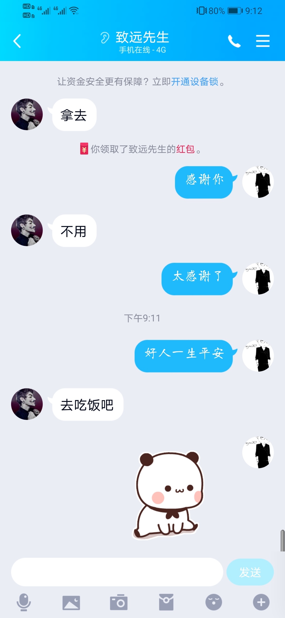 在卡农再次感谢这位哥哥，好人一生平安！我最近被骗子骗光了仅有200元，这样这位哥哥86 / 作者:q2403767110 / 