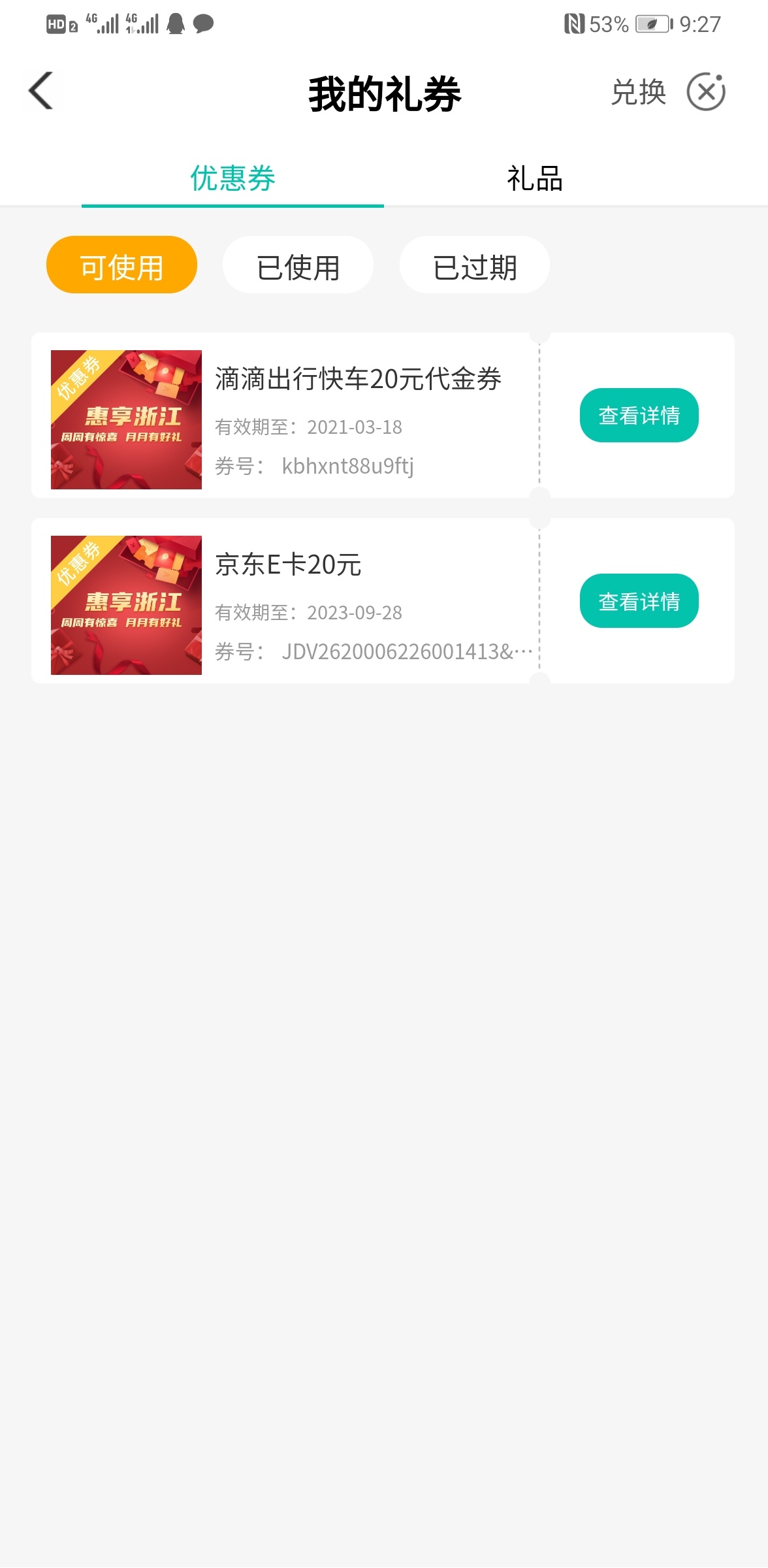 农业银行小豆，白露40块

50 / 作者:天天bnm / 
