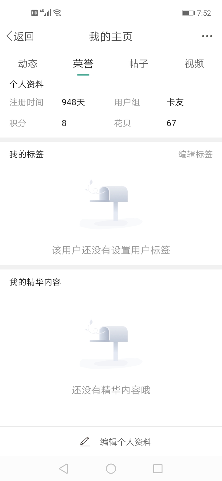 水帖，都混三年了，居然还是卡友不知道怎么混的

30 / 作者:Tx花贝网络额度 / 
