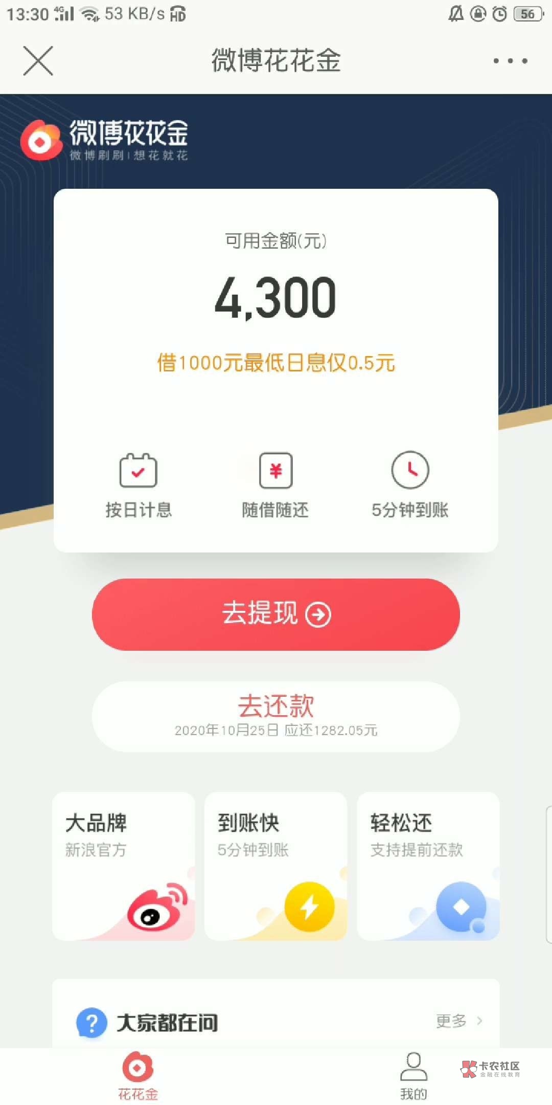 微博花花金,可能卡农第一个下款的吧?先说明一下不是我本人申请,朋友帮借款的,朋友39 / 作者:青瓷多宝鱼 /  微博花花金,可能卡农第一个下款的吧?先说明一下不是我本人申请,朋友帮借款的,朋友39 / 作者:青瓷多宝鱼 /