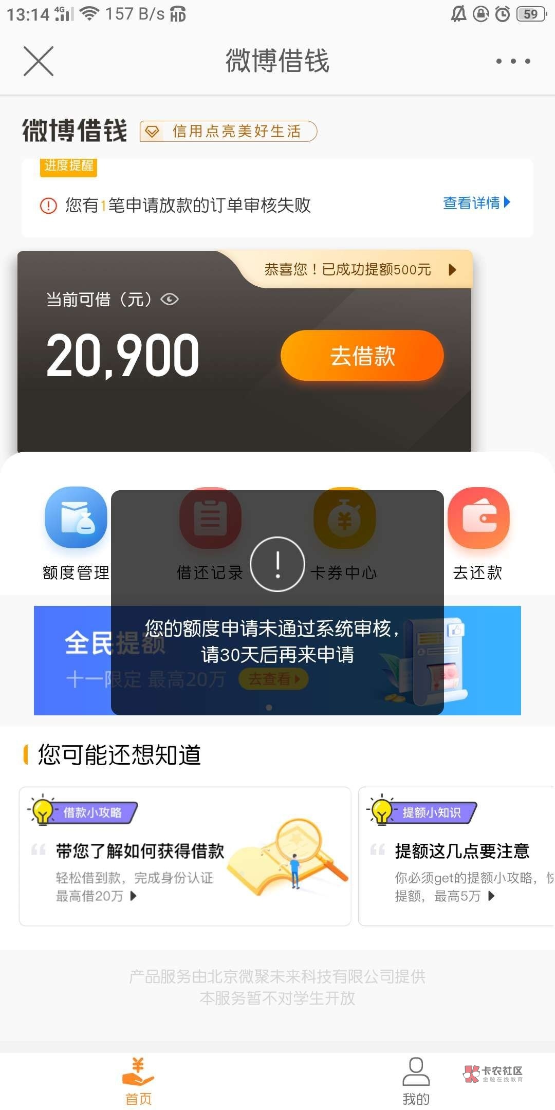 微博花花金,可能卡农第一个下款的吧?先说明一下不是我本人申请,朋友帮借款的,朋友50 / 作者:青瓷多宝鱼 /  微博花花金,可能卡农第一个下款的吧?先说明一下不是我本人申请,朋友帮借款的,朋友50 / 作者:青瓷多宝鱼 /
