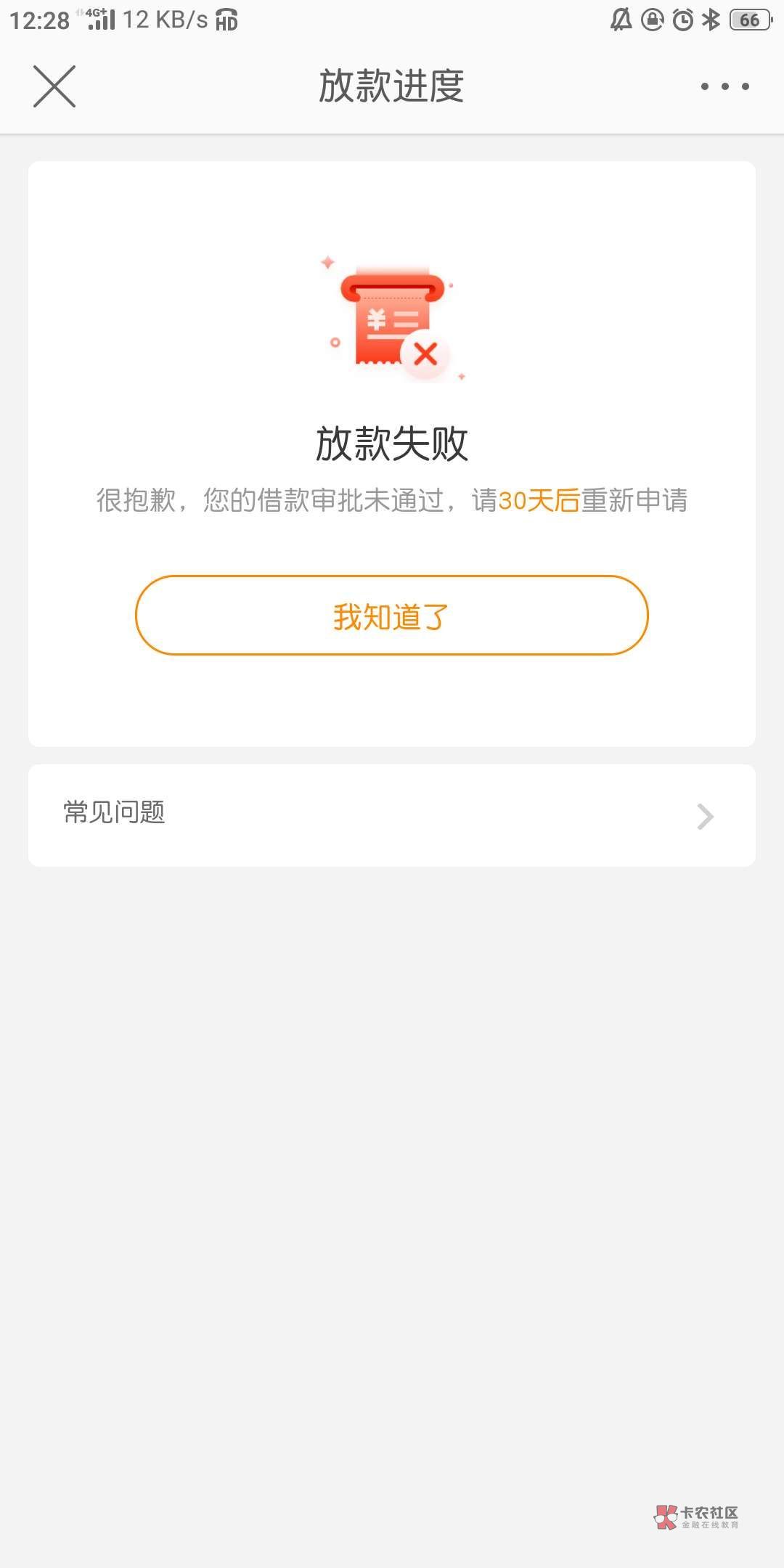 微博花花金,可能卡农第一个下款的吧?先说明一下不是我本人申请,朋友帮借款的,朋友11 / 作者:青瓷多宝鱼 /  微博花花金,可能卡农第一个下款的吧?先说明一下不是我本人申请,朋友帮借款的,朋友11 / 作者:青瓷多宝鱼 /